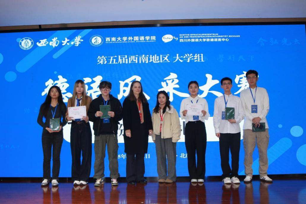 大学组 二等奖合照(川外) 大学组 二等奖合照(川外)